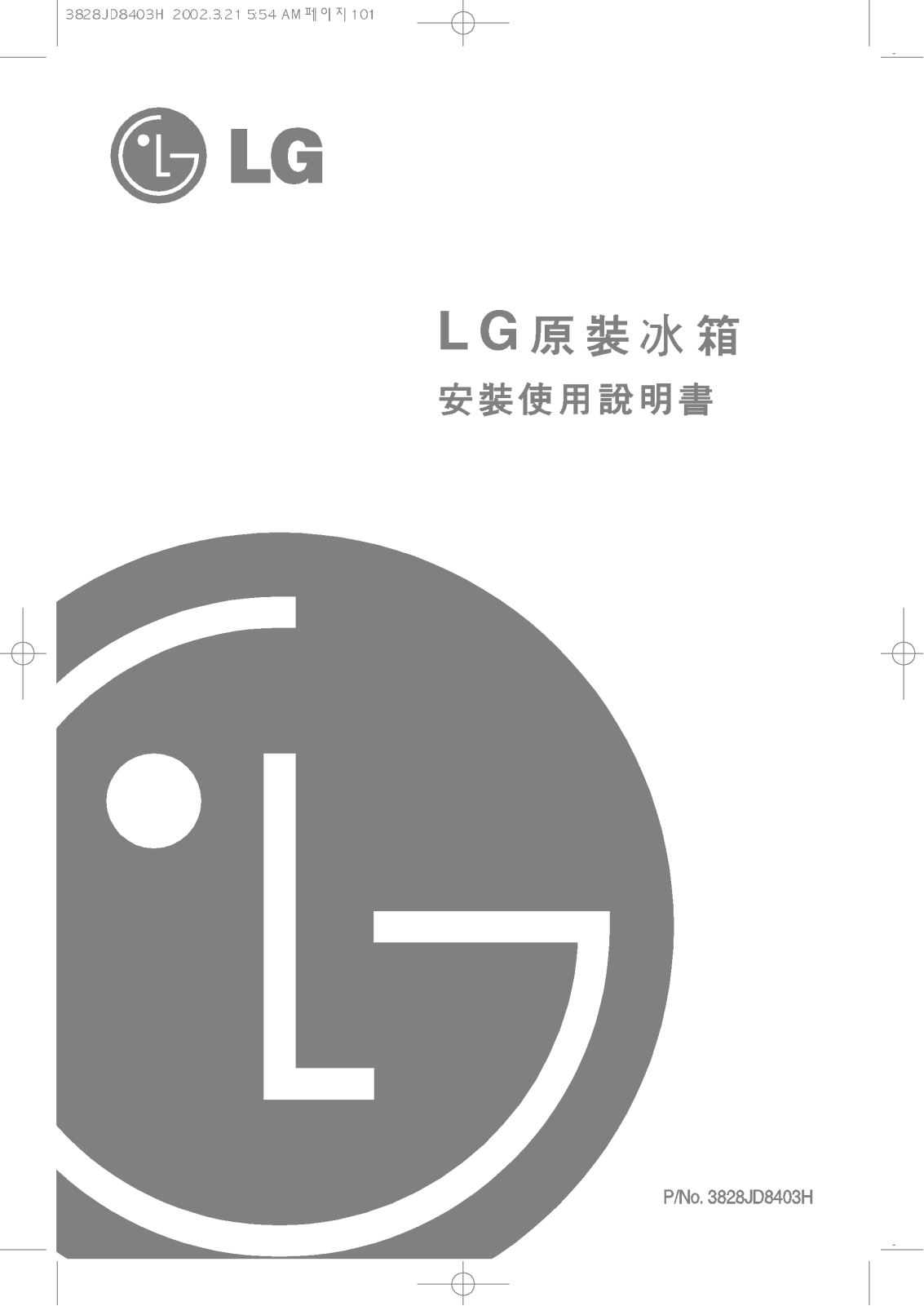 LG GR-S512QLC User manual