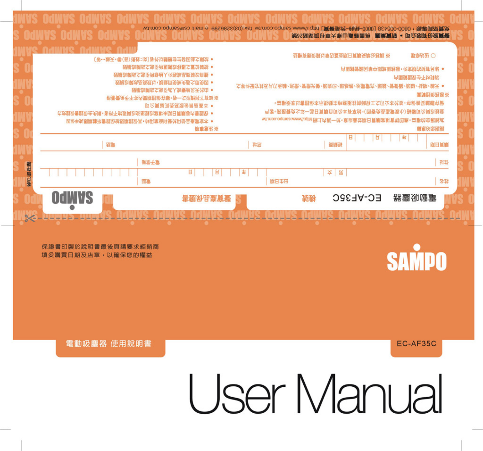 SAMPO EC-AF35C User Manual