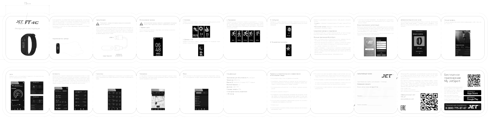 JET FT-4C User Manual