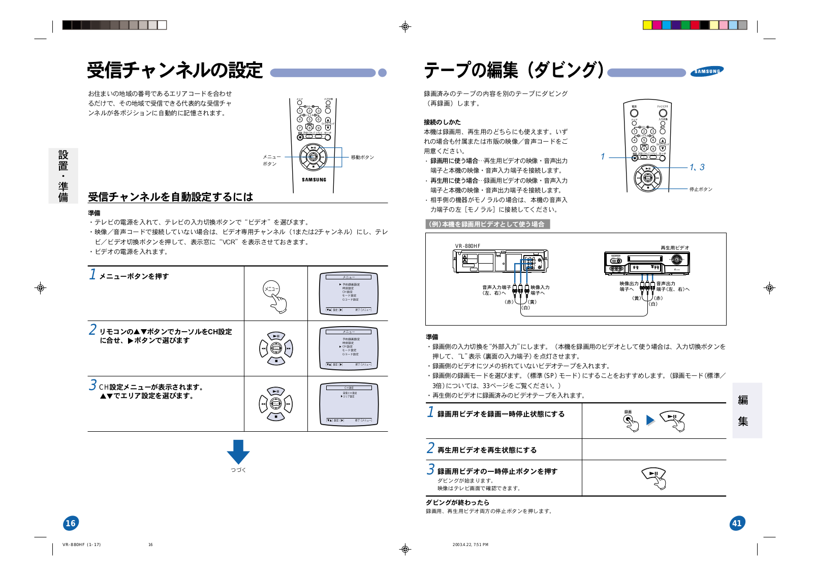 Samsung VR-880HF User Manual