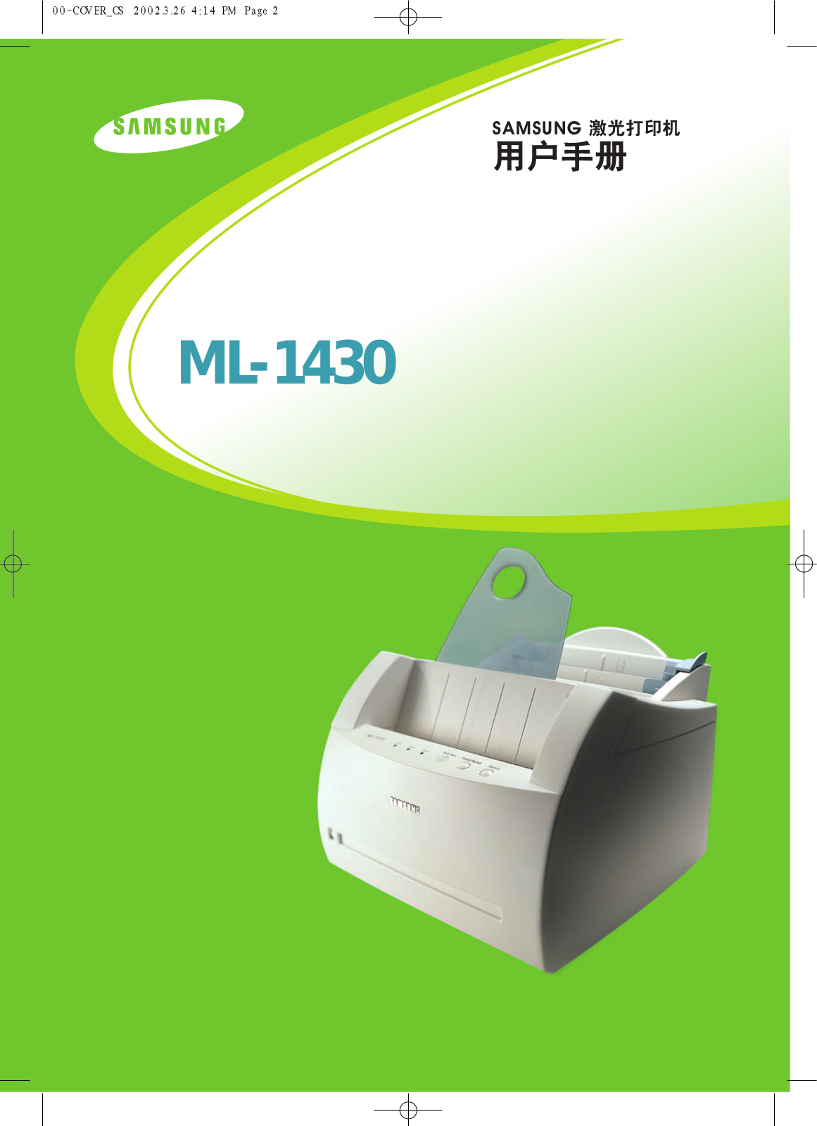 Samsung ML-1430 User Manual