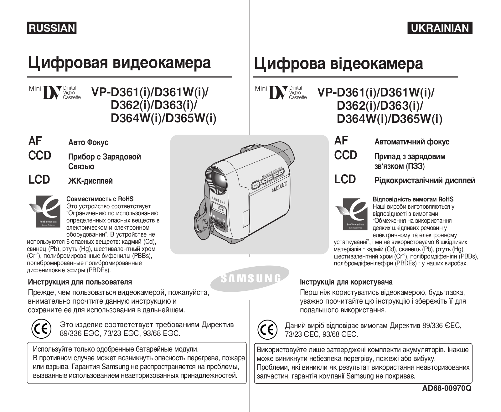 Samsung VP-D362, VP-D361I, VP-D361, VP-D361W, VP-D364W User Manual