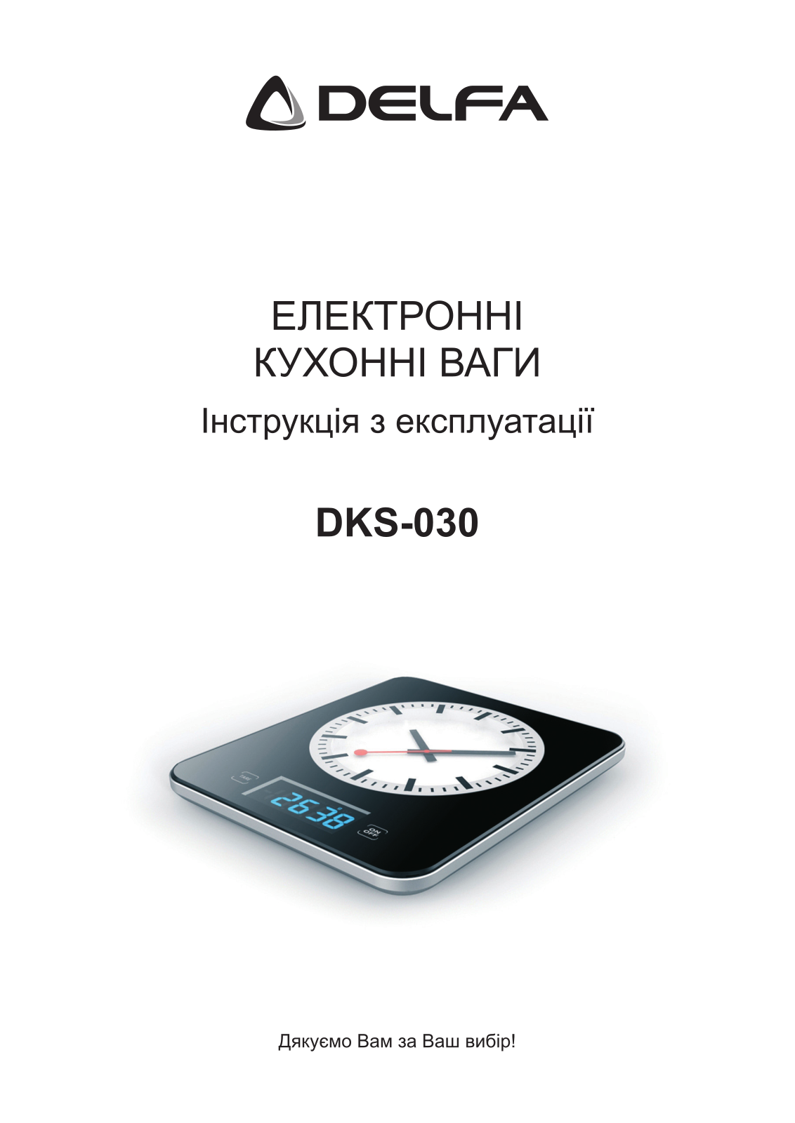 Delfa DKS-030 User Manual