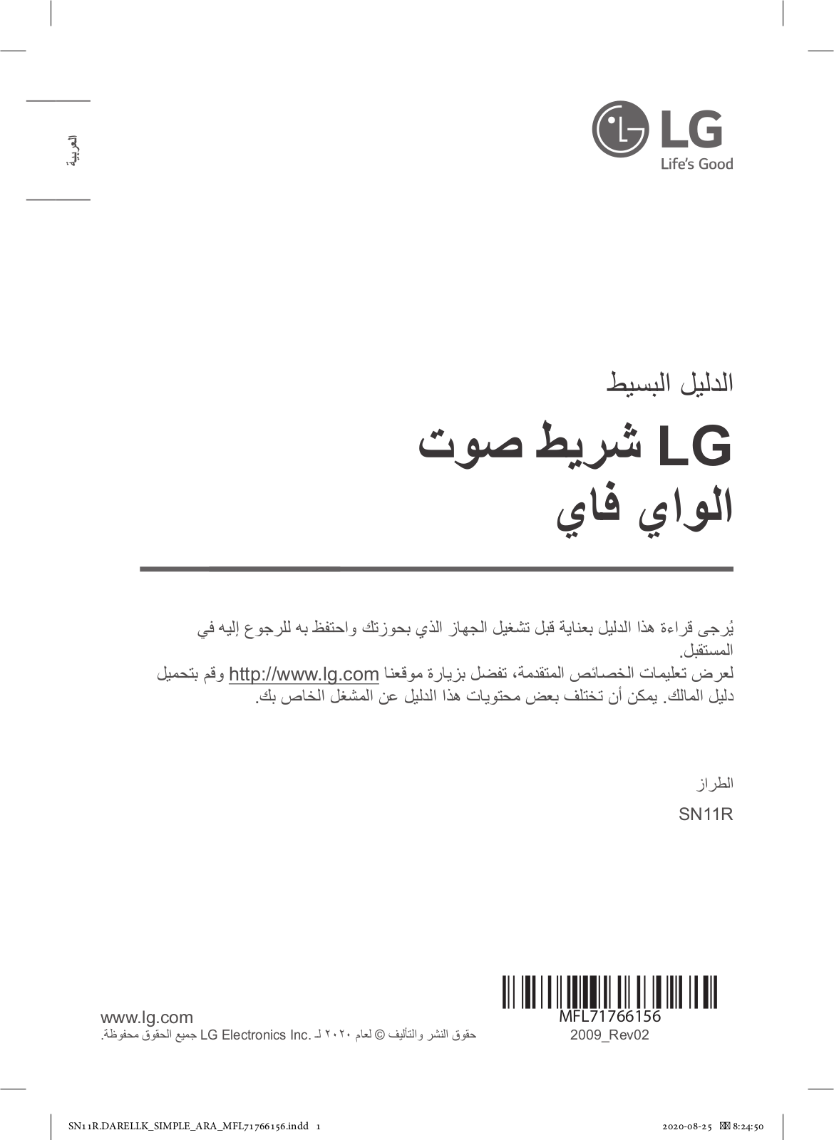 LG SN11R User Guide