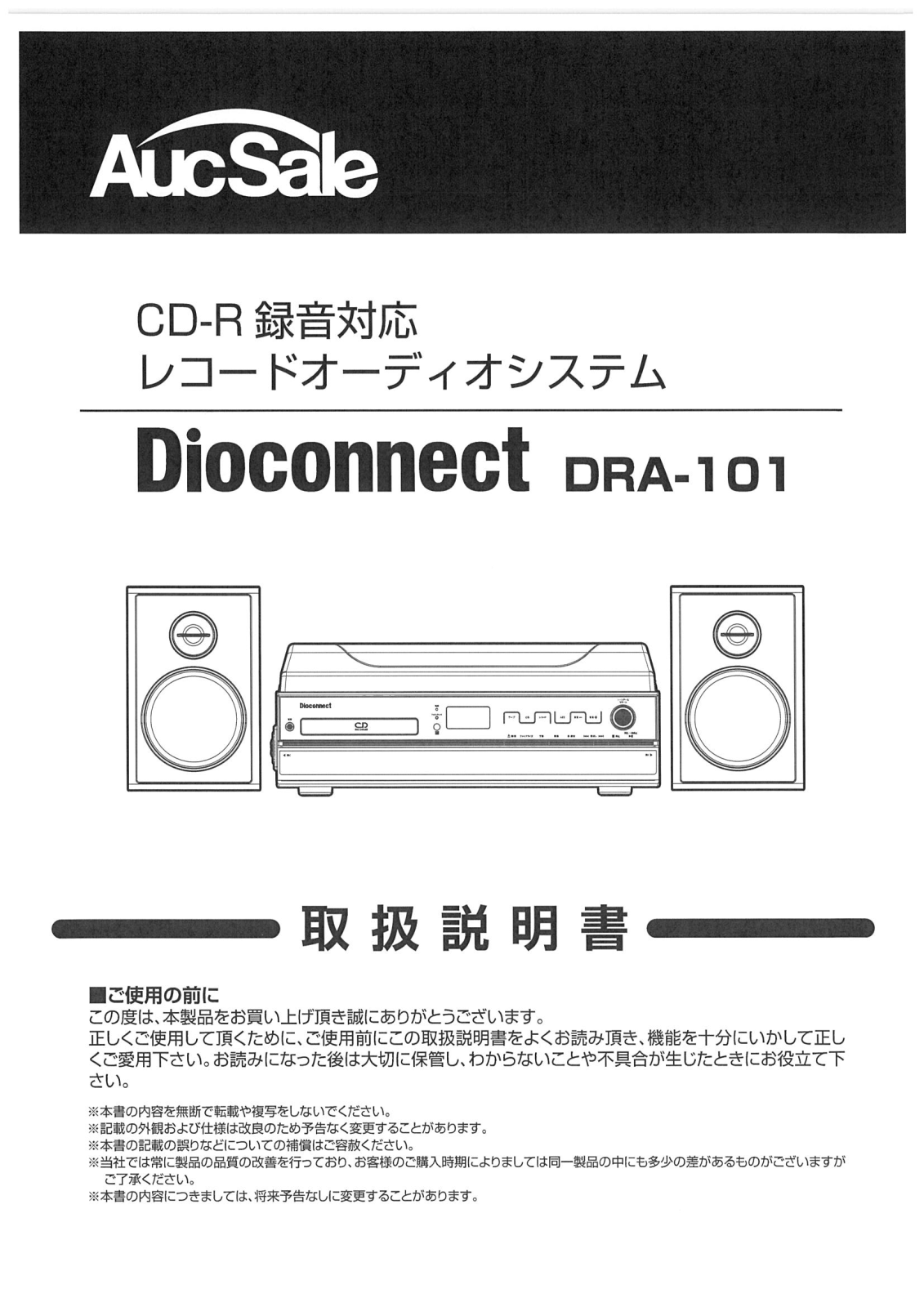 AucSale DRA-101 User guide - ManualMachine.com