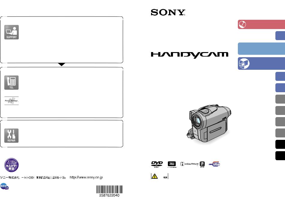 Sony DCR-DVD203, DCR-DVD403 User Manual