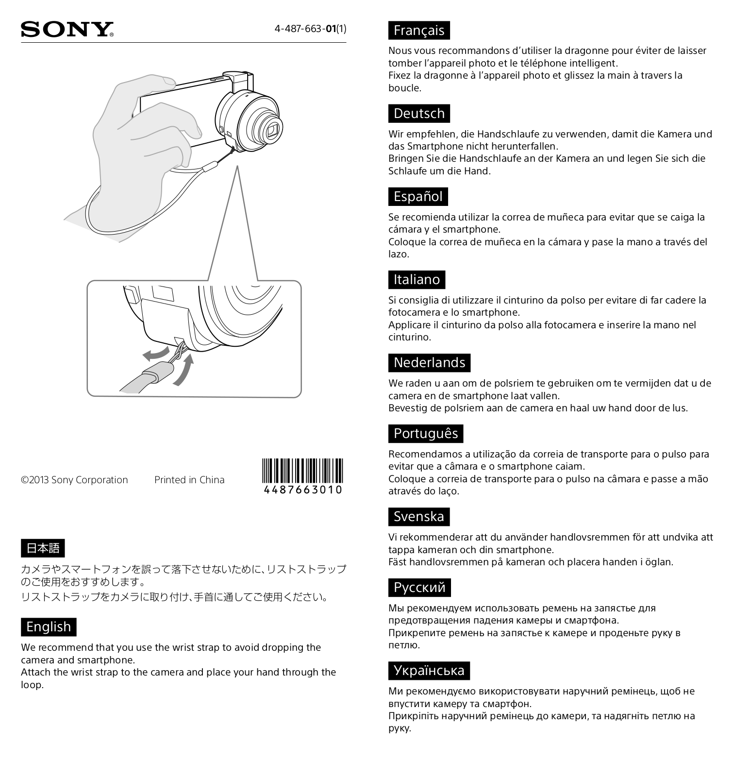 Sony DSC-QX100-B, DSC-QX10-W, DSC-QX10-B, DSC-QX100, DSC-QX10 Notes