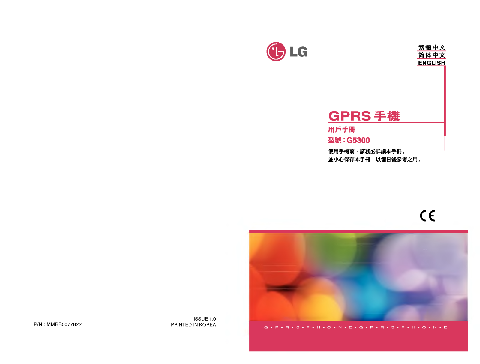 Lg G5300 User Manual