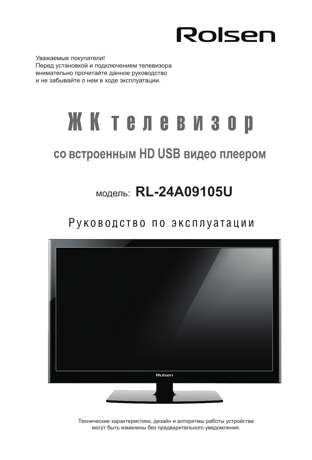 Rolsen RL-24A09105U User Manual