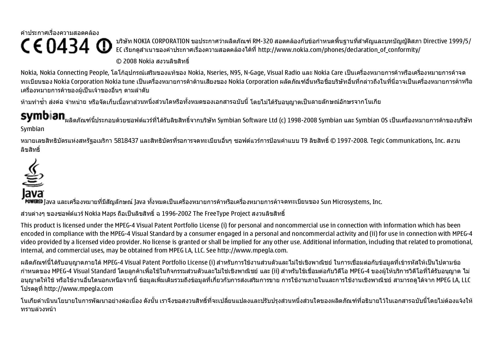 Nokia N95 User Manual