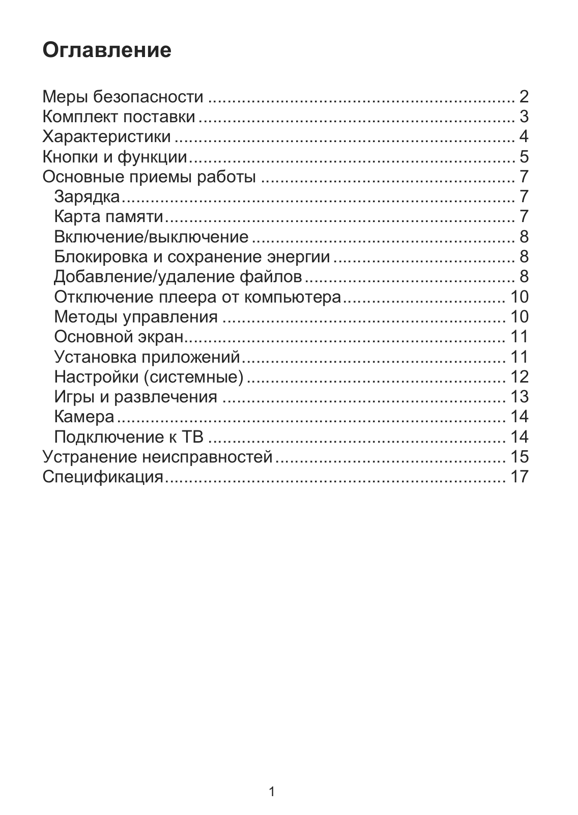 Func Spider-01 User Manual - ManualMachine.com
