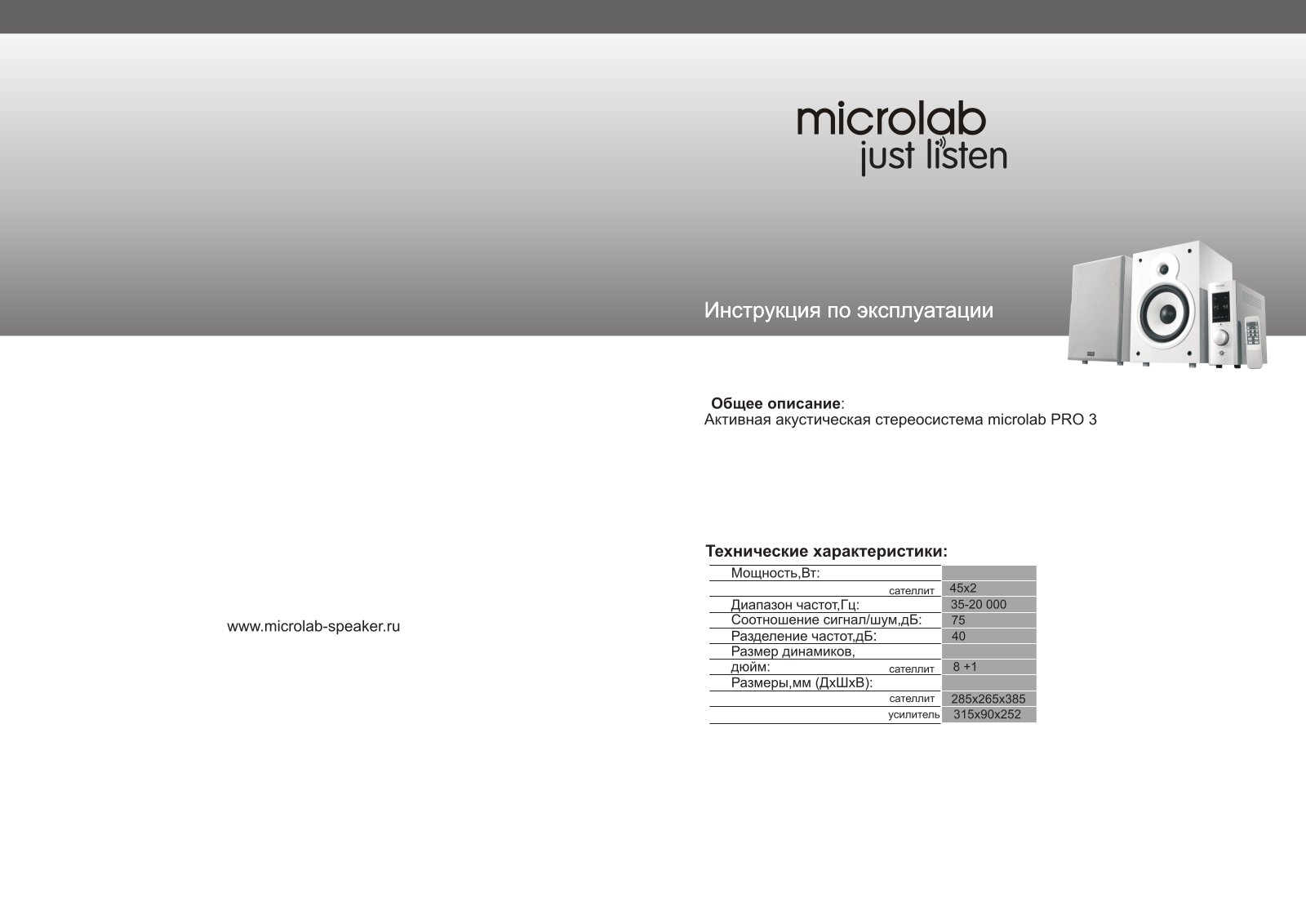 Microlab Pro 3 User Manual