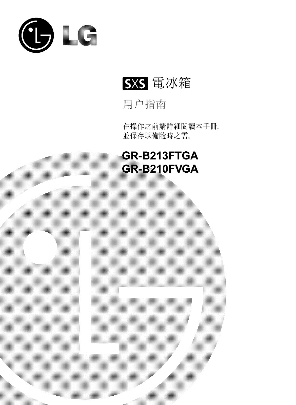 LG GR-B207FTGA User manual