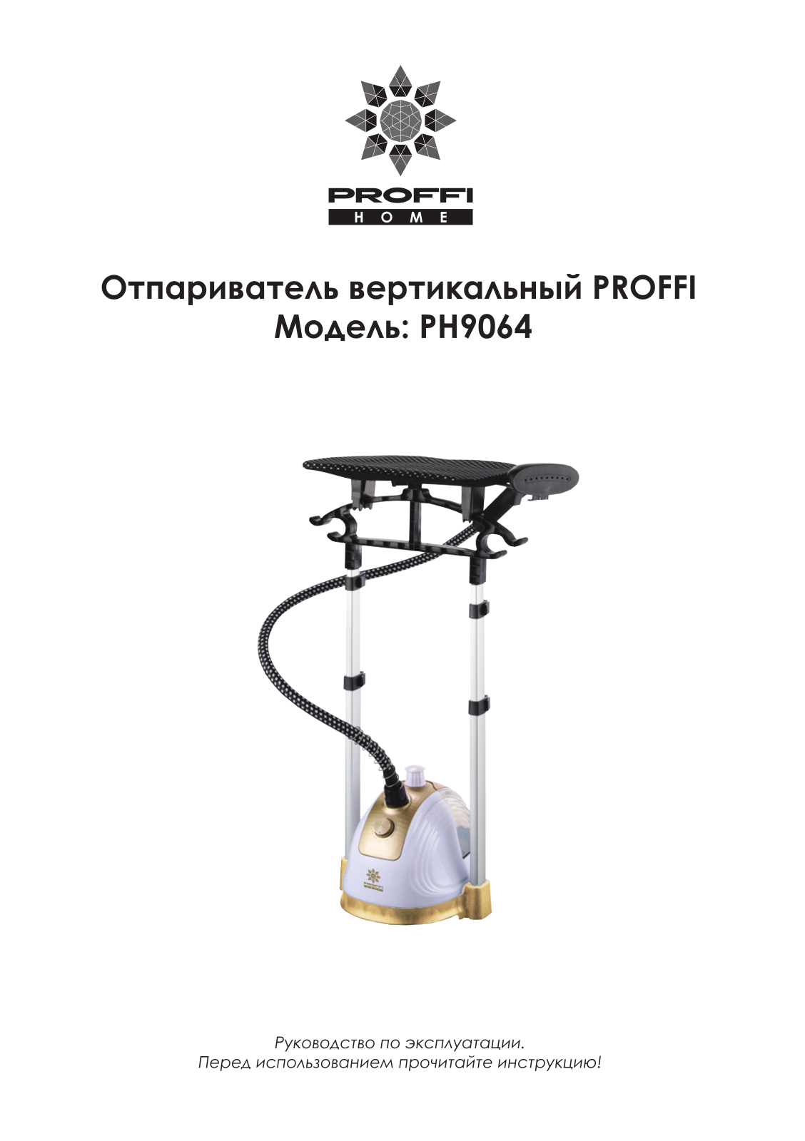 Proffi PH9064 User Manual - ManualMachine.com