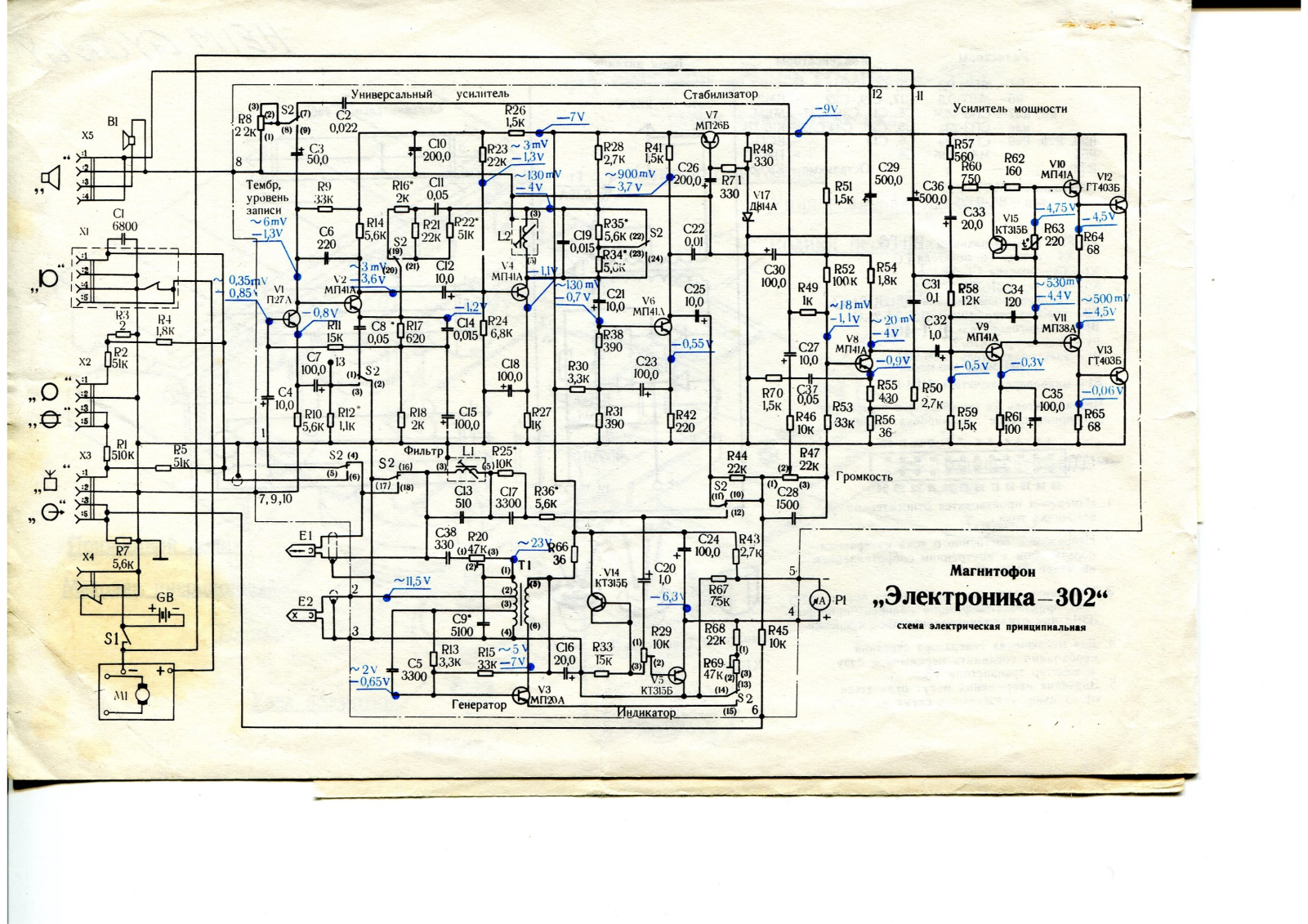 Other E Electronica-302 Schematic - ManualMachine.com