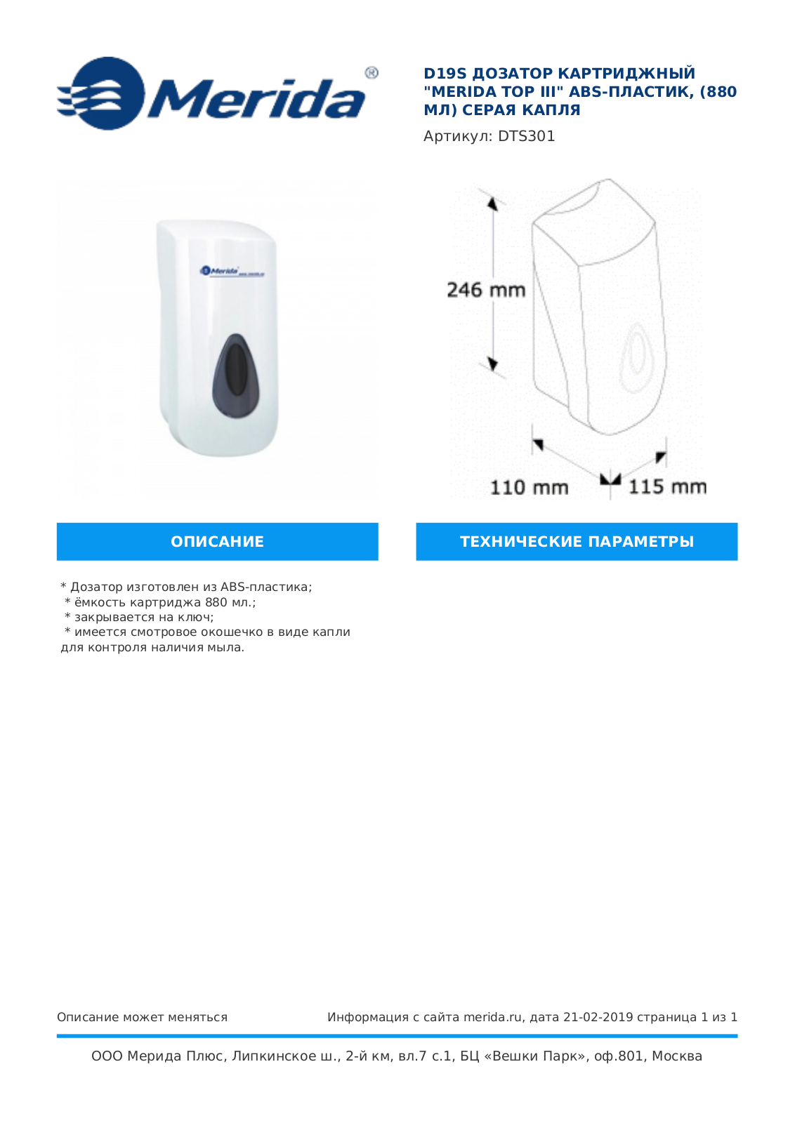 Merida TOP III, DTS301 Product information