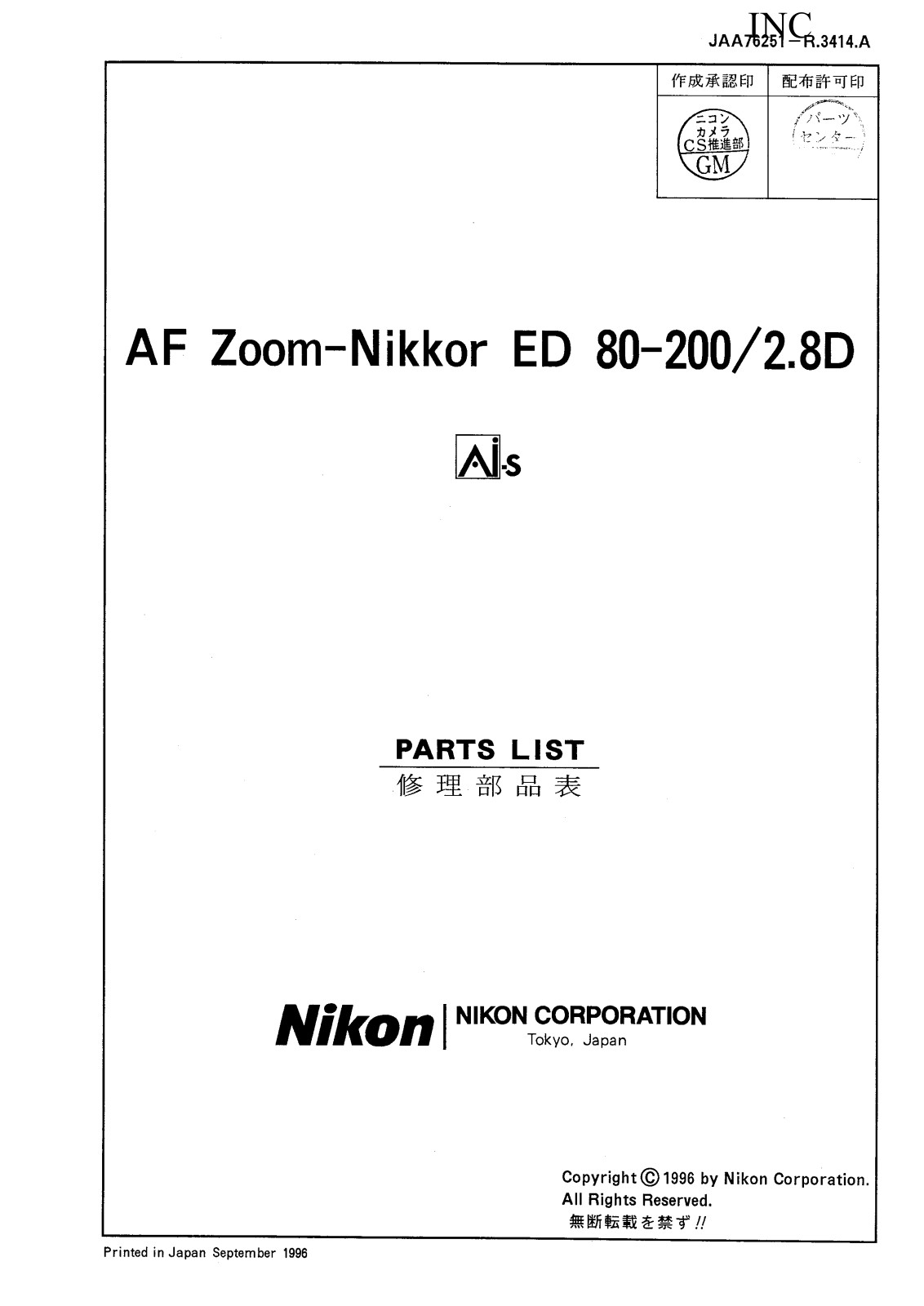 Nikon AF-D Zoom-Nikkor 80-200mm Service Manual