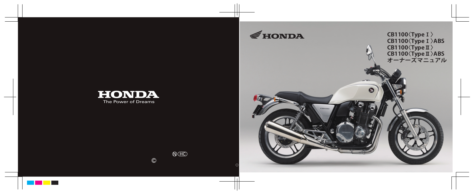 Honda CB1100 (2011) User guide - ManualMachine.com