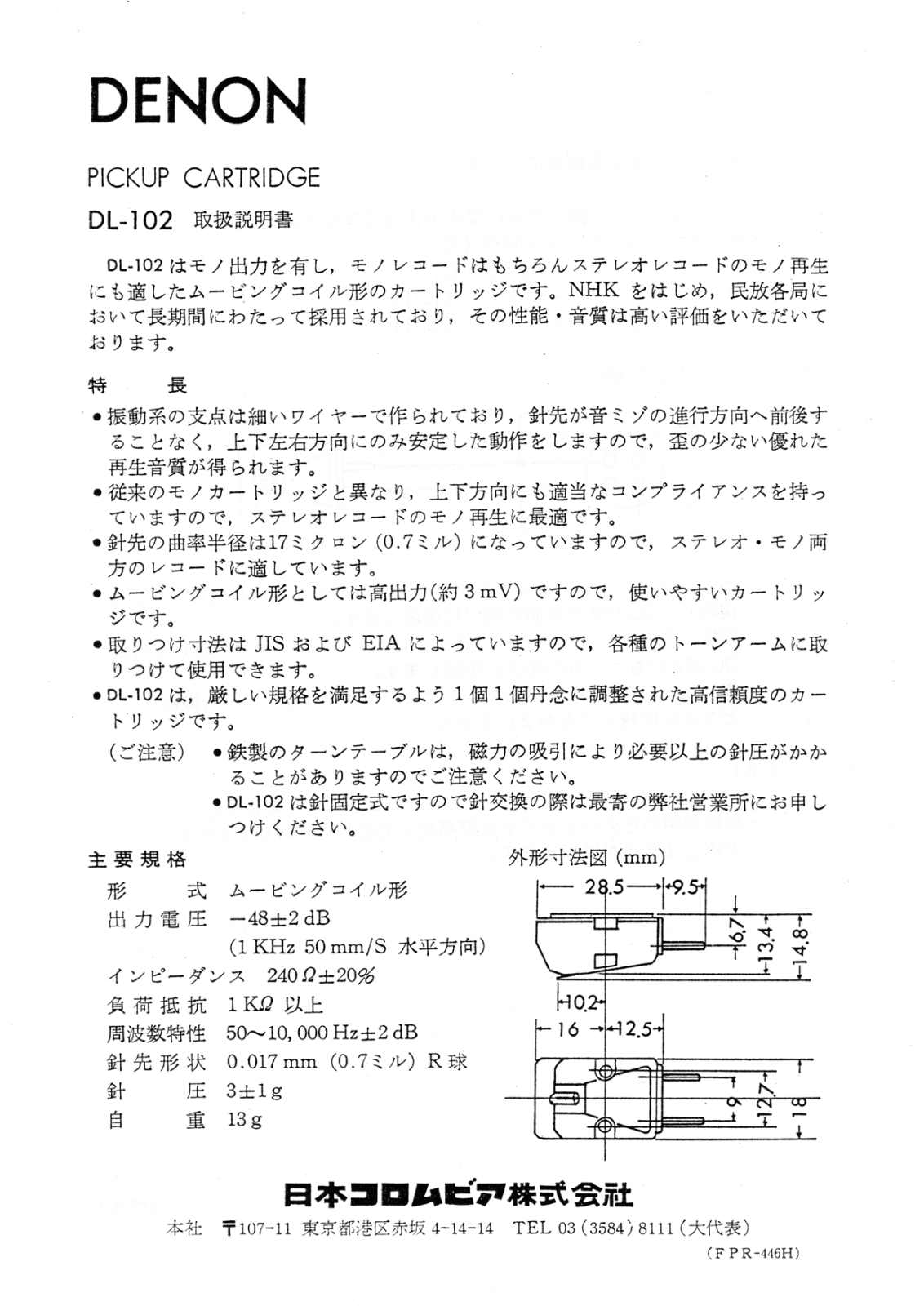 Denon DL-102 Owner's Manual