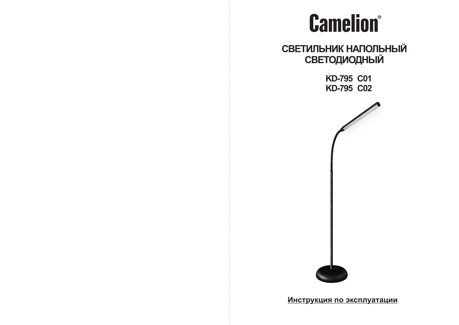 Camelion KD-795  C02 User Manual