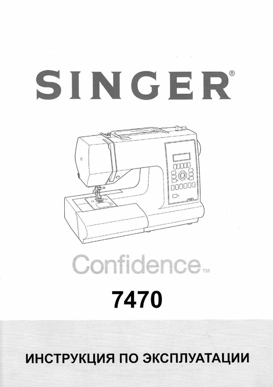 Singer Confidence 7470 User manual