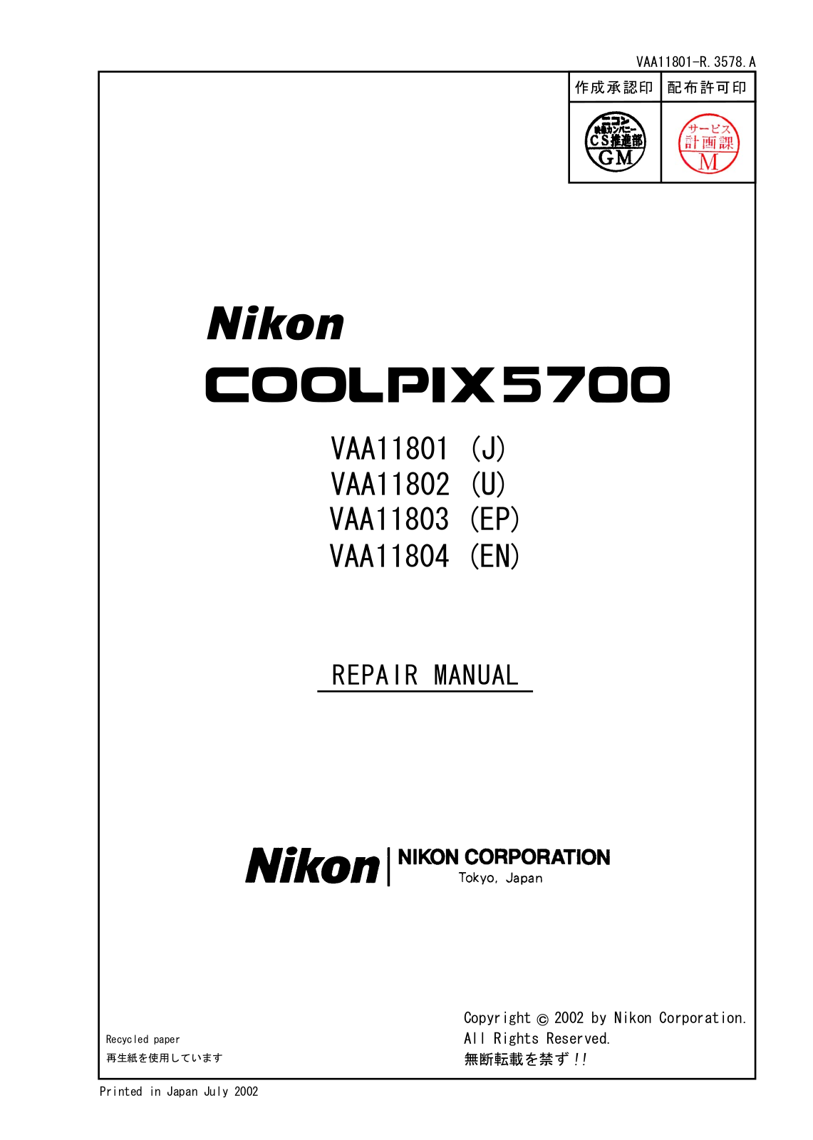 Nikon VAA11801, VAA11803, VAA11804, VAA11802 Repair Manual