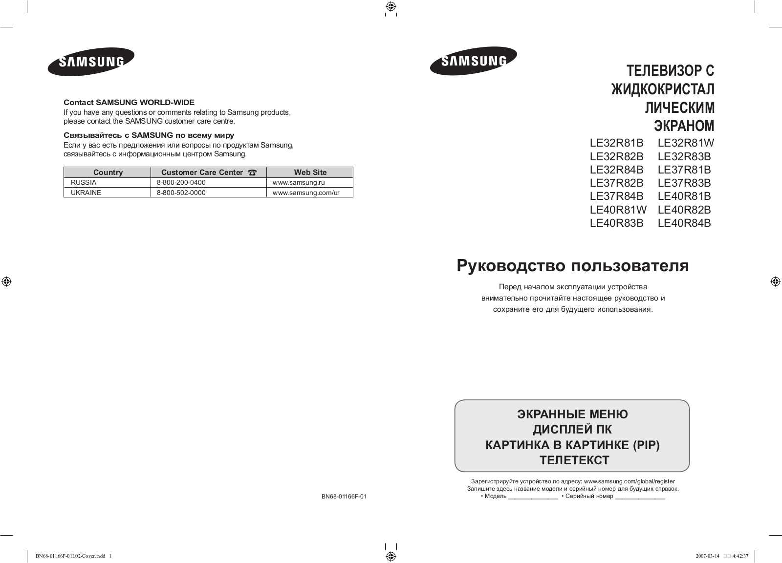 Samsung LE-40R81B User Manual