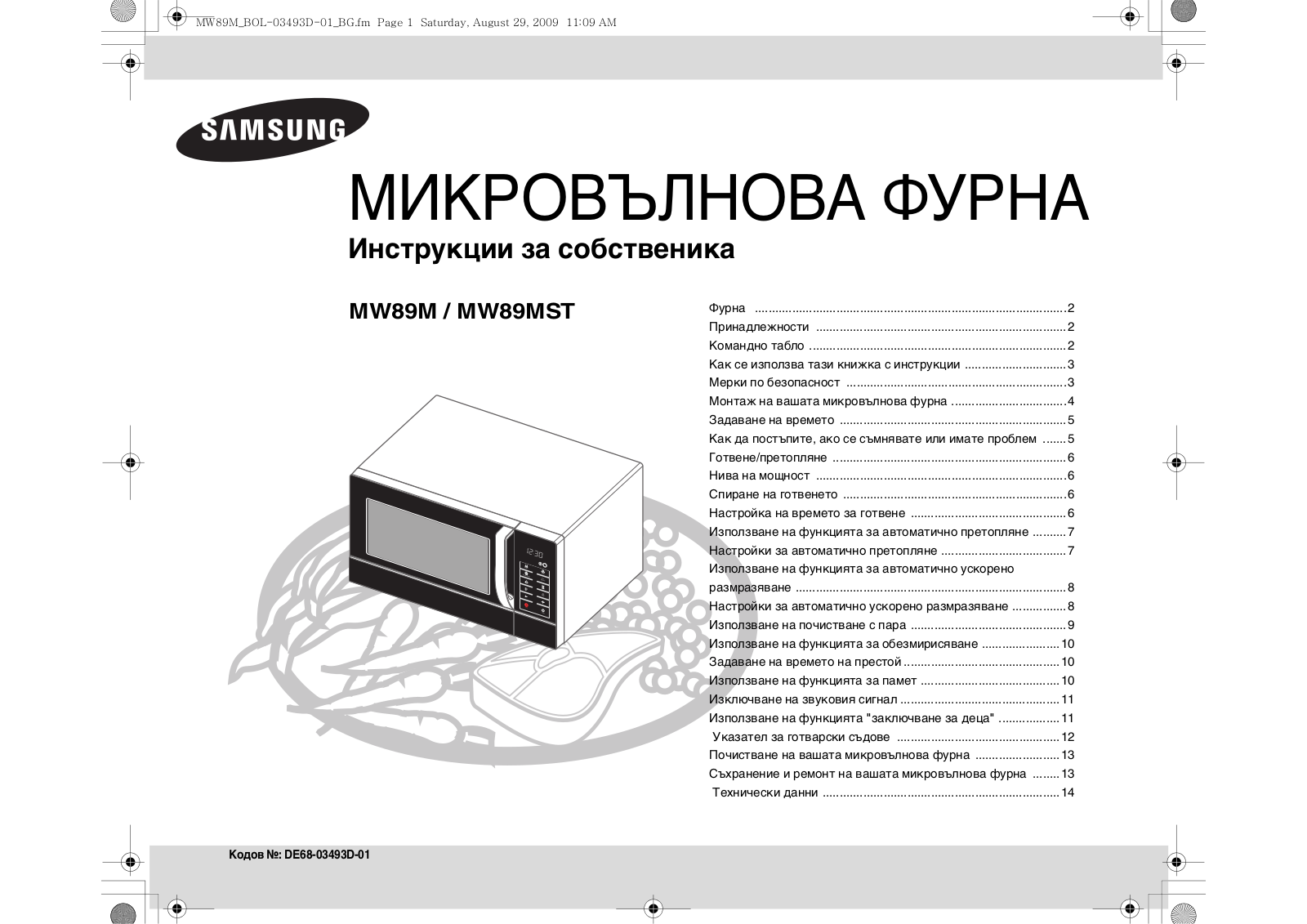 Samsung MW89M User Manual