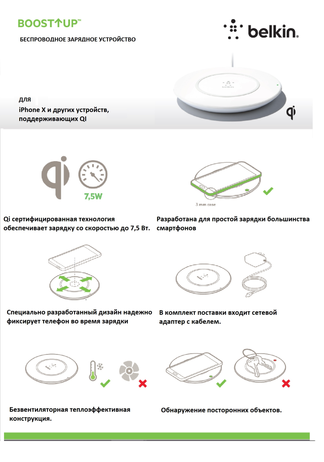 Belkin F7U027VFWHT User Manual