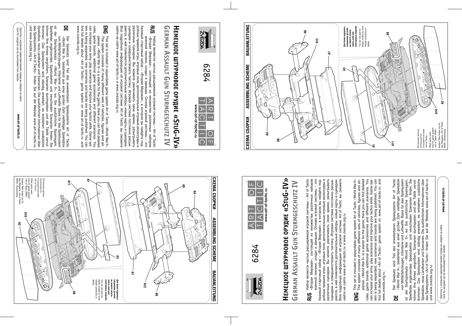 Zvezda StuG IV User guide - ManualMachine.com