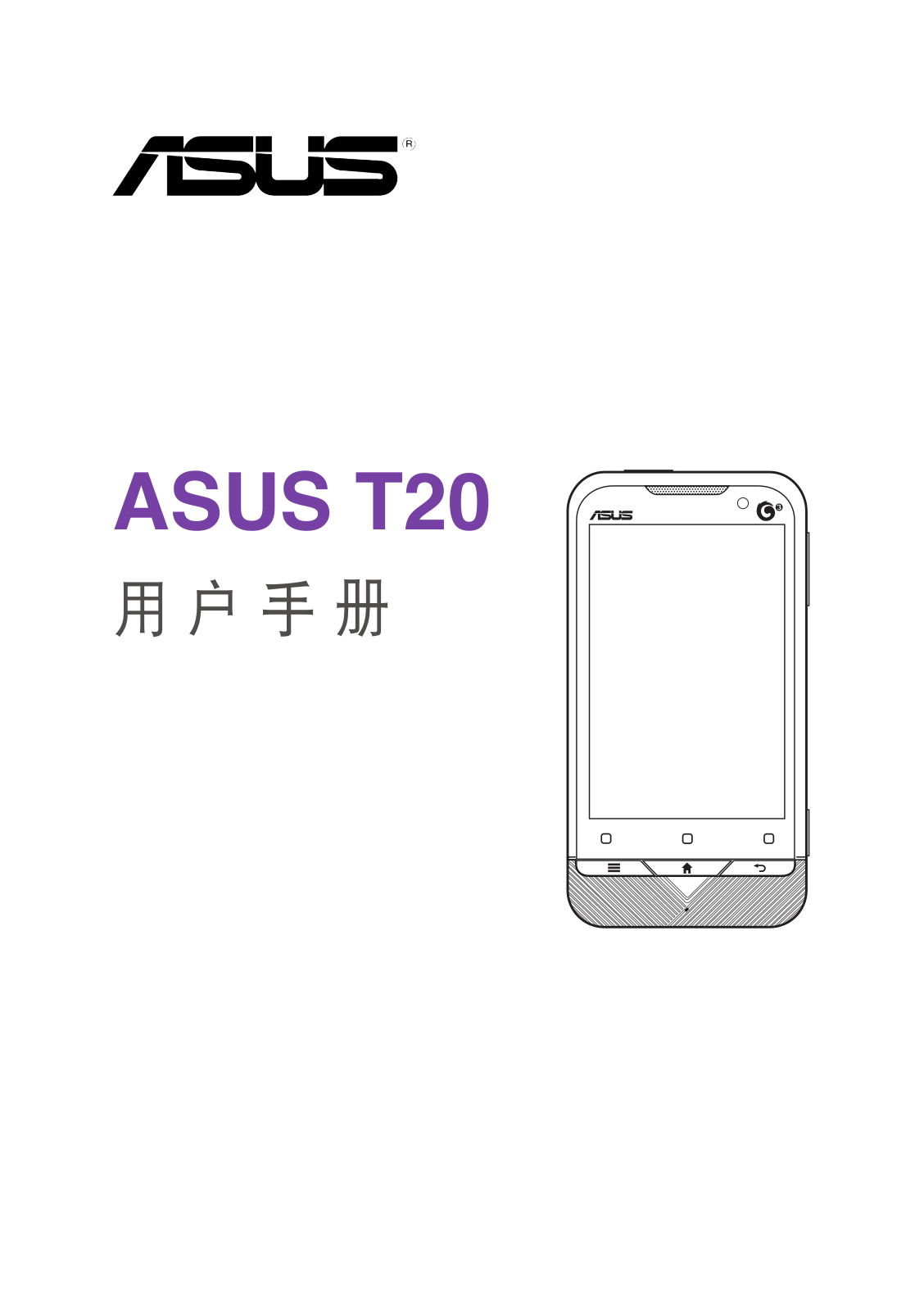 asus t20 Service Manual