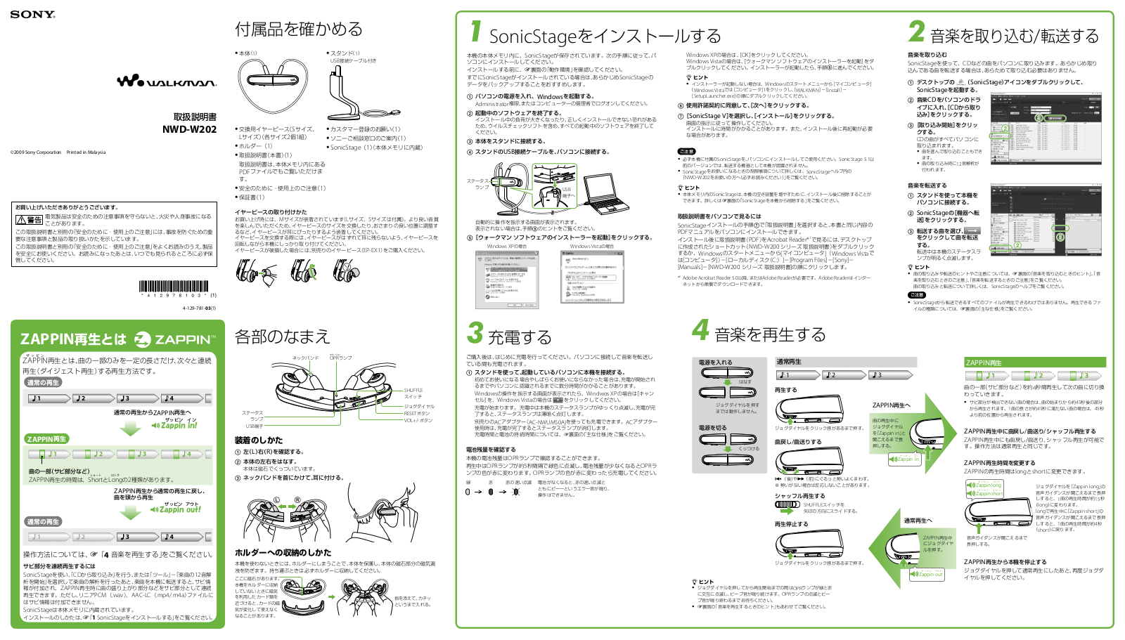 Sony NWD-W202 Operating manual