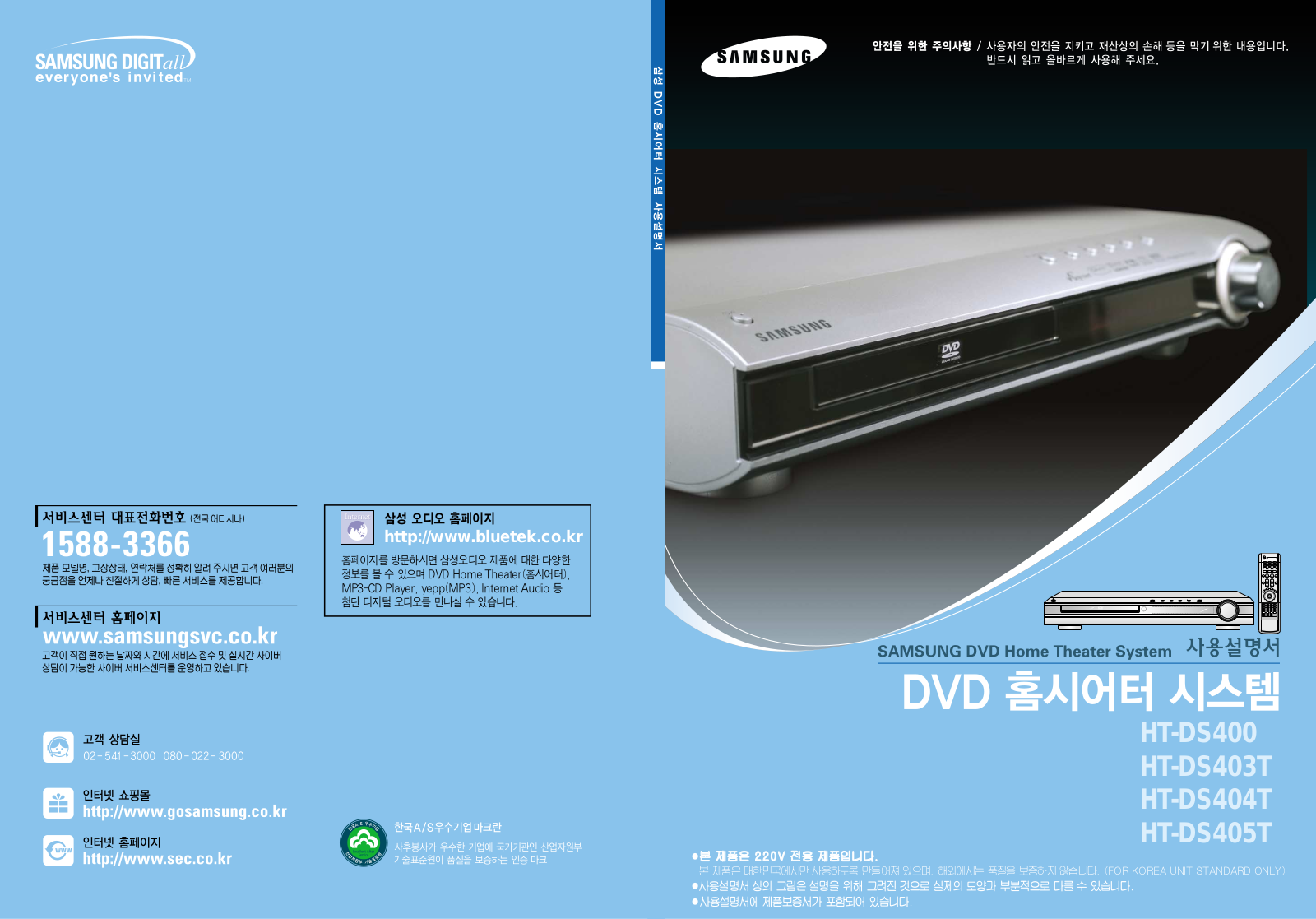 Samsung HT-DS400, HT-D400 User Manual