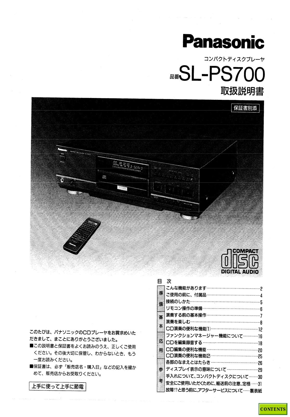 Panasonic SL-PS700 User Manual