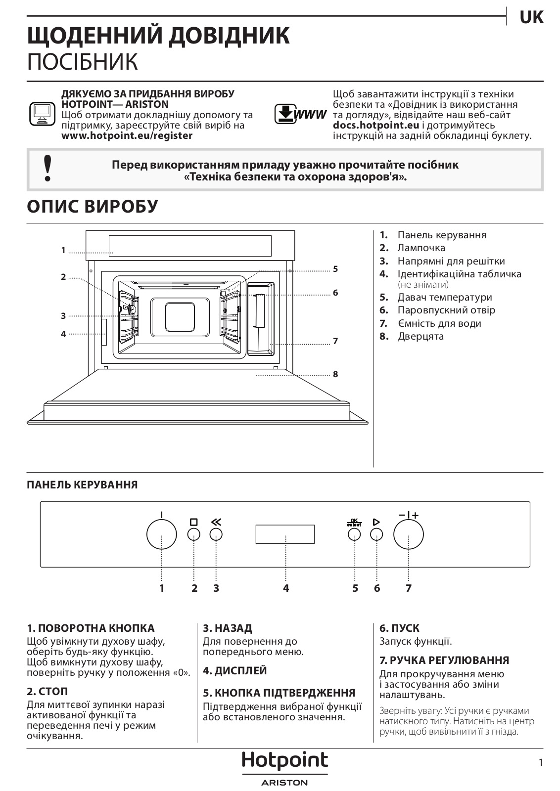 HOTPOINT/ARISTON MS 767 IX HA Daily Reference Guide