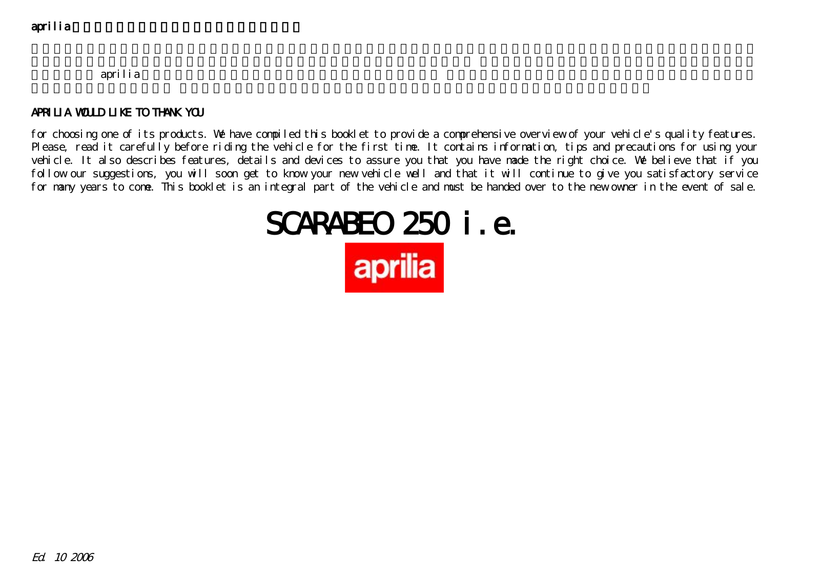 Aprilia SCARABEO 250 I.E. 2006 User Manual