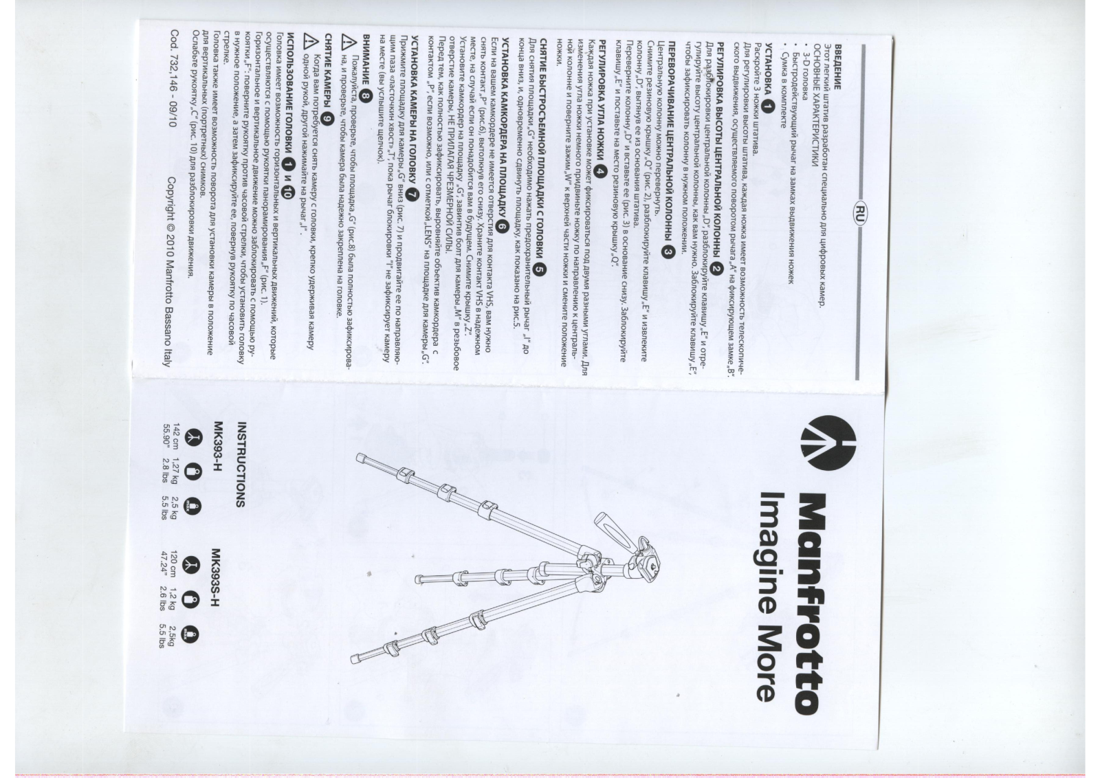 Manfrotto MK393-H User Manual