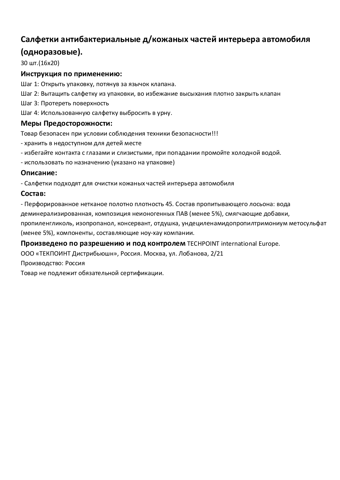 Techpoint 9016 User Manual - ManualMachine.com