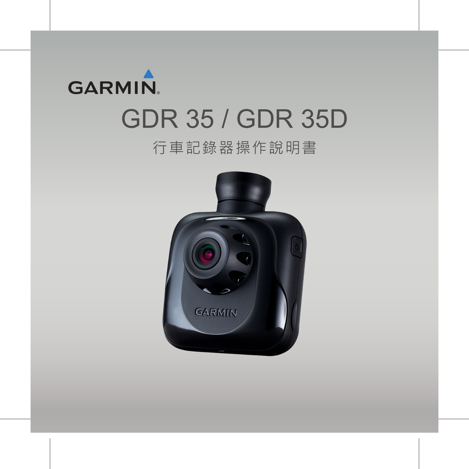 Garmin GDR35 User manual