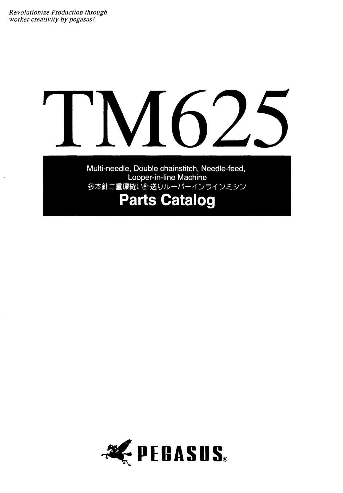 PEGASUS TM625 Parts List