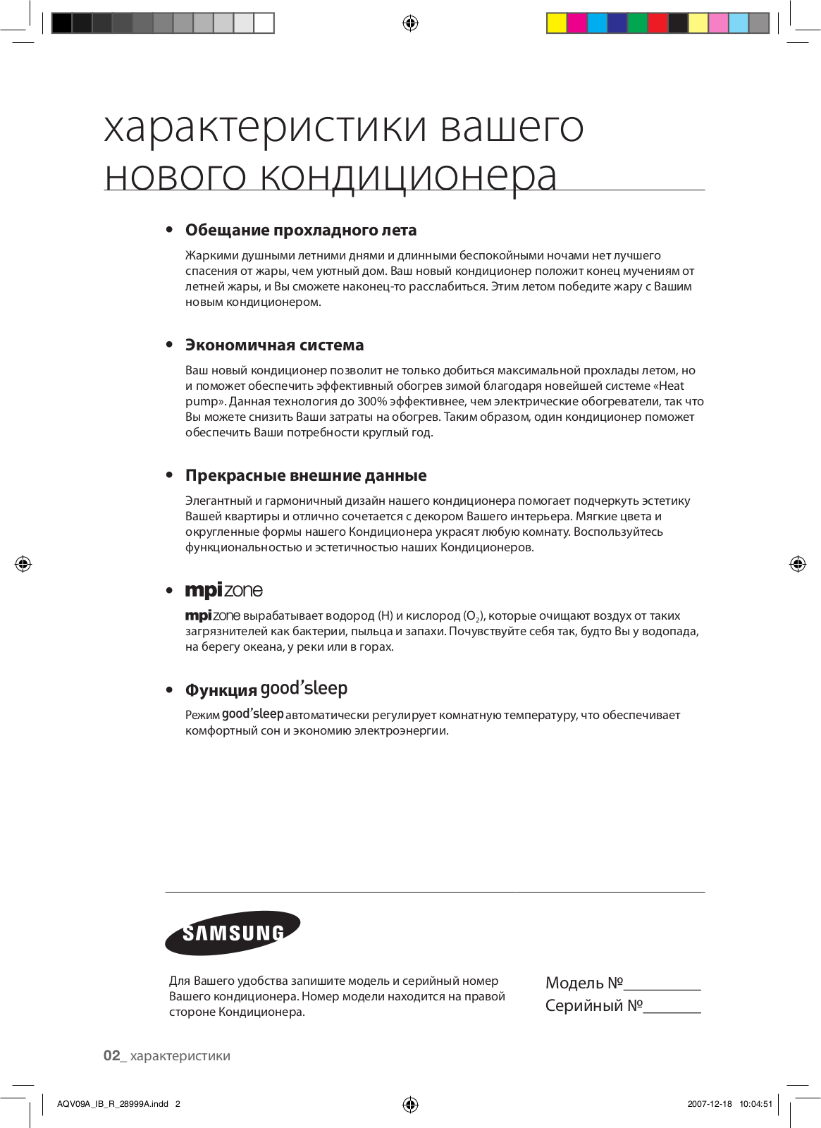 Samsung AQV09AWANSER User Manual