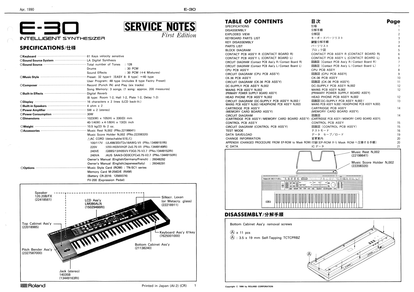 Roland E-30 Schematic