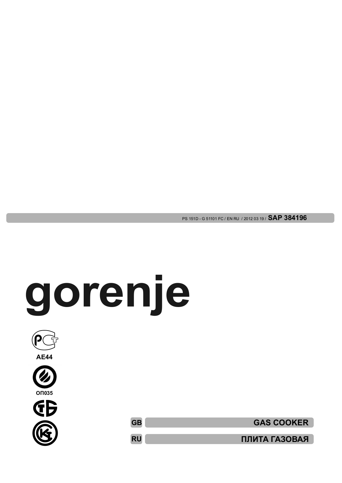 Gorenje G51101FWC User manual