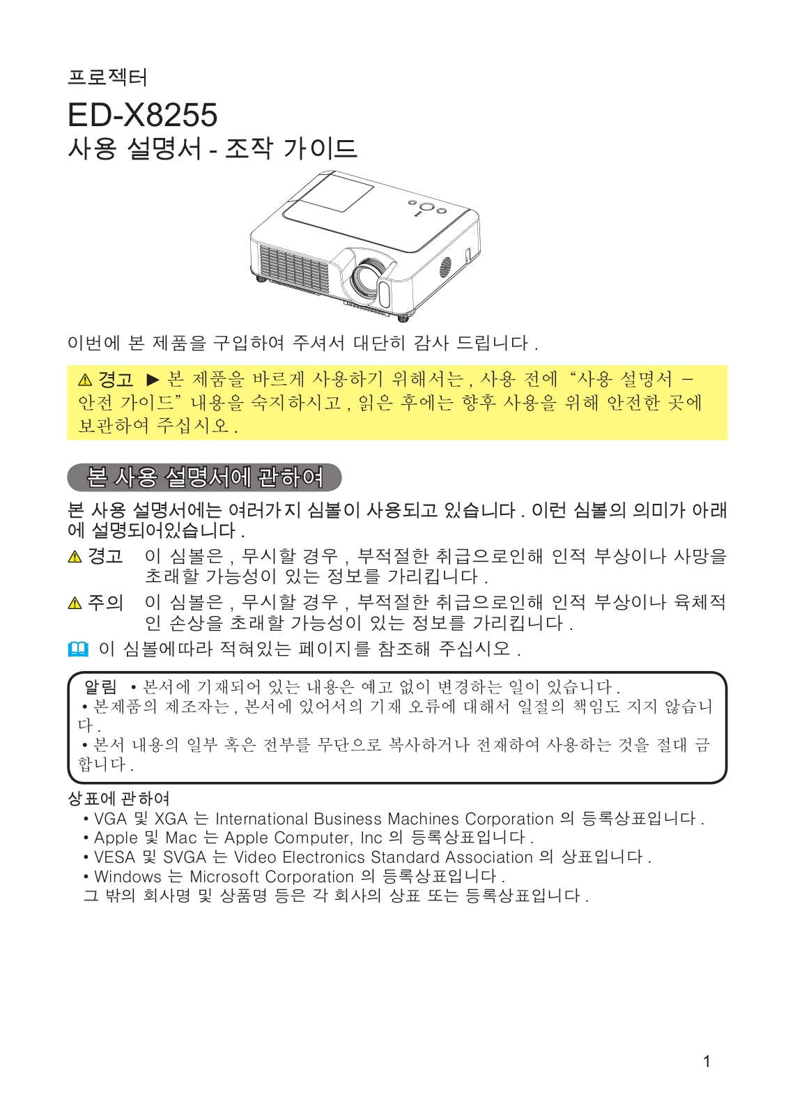 Hitachi ED-X8255F User Manual