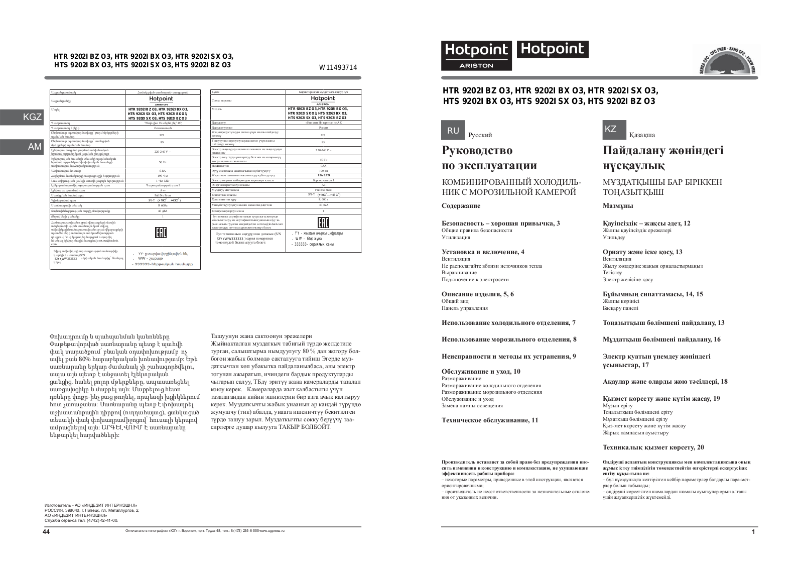 HOTPOINT/ARISTON HTS 9202I BZ O3 User Manual