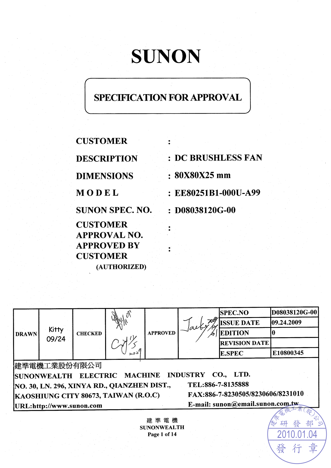 SUNON EE80251B1-0 Datasheet - ManualMachine.com