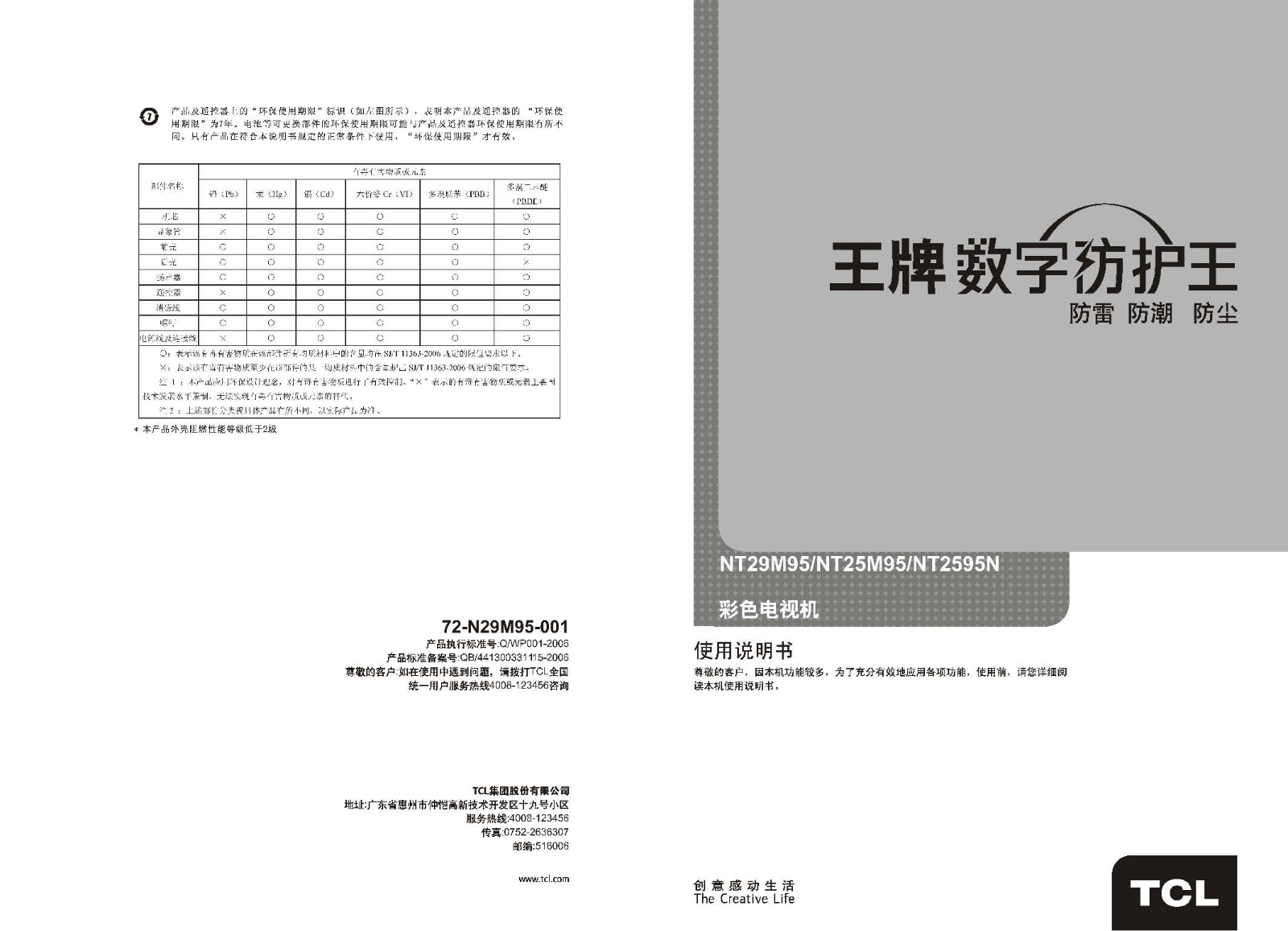 TCL NT2595N User Manual