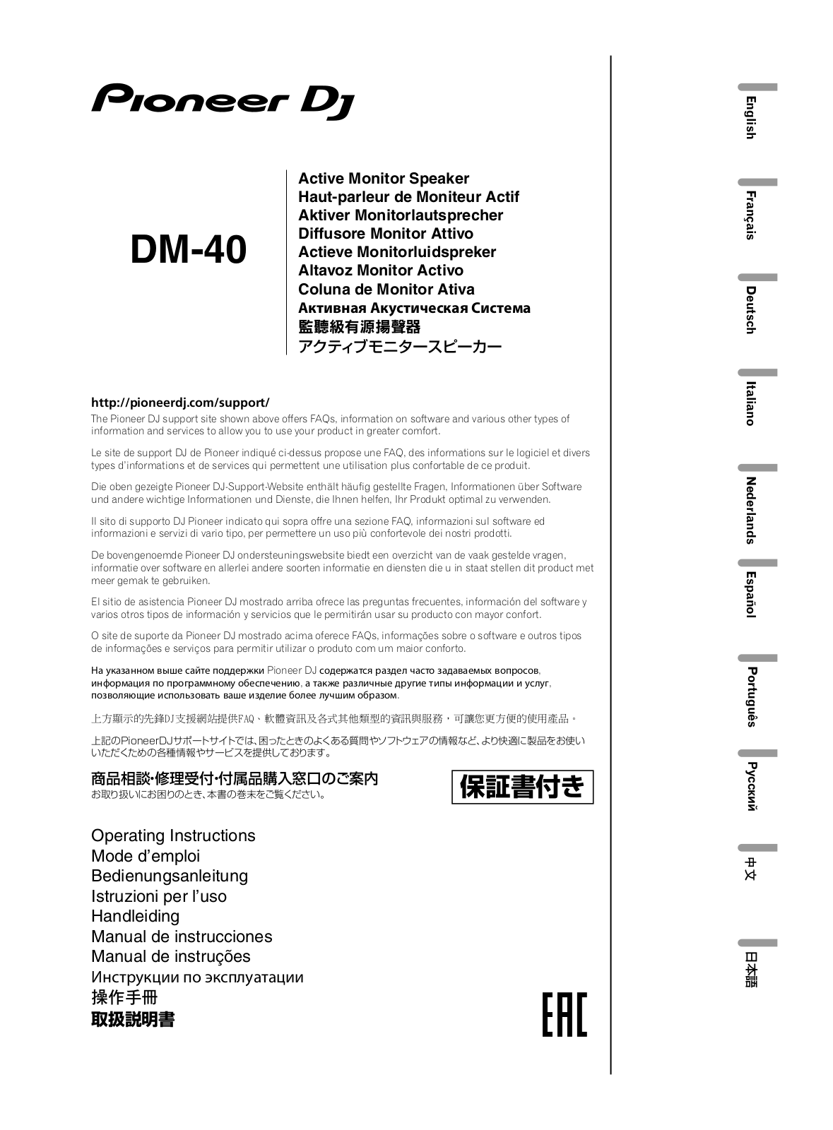 Pioneer DM-40 User Manual