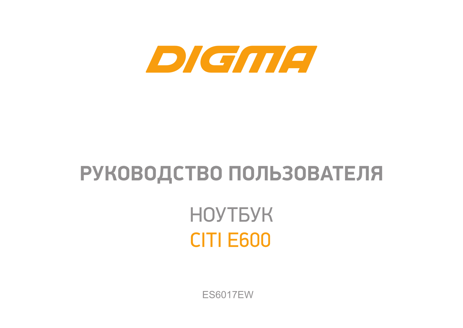 Digma CITI E600 User manual