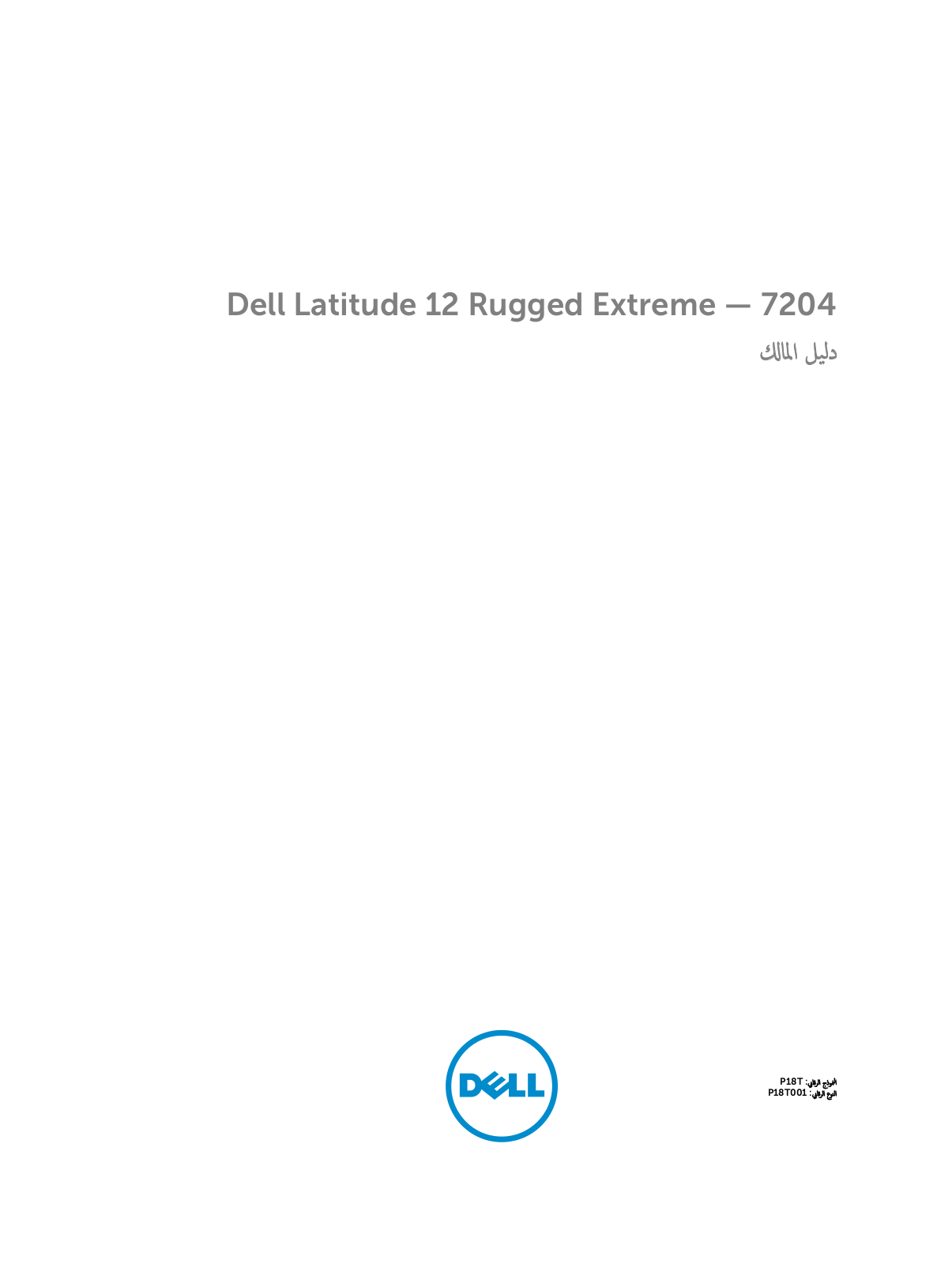 Dell Latitude 7204 User Manual